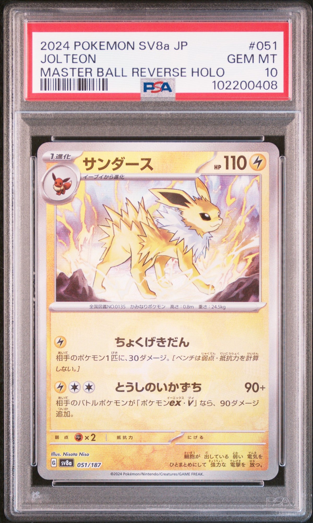 Jolteon Master Ball Reverse Holo PSA 10 fronte