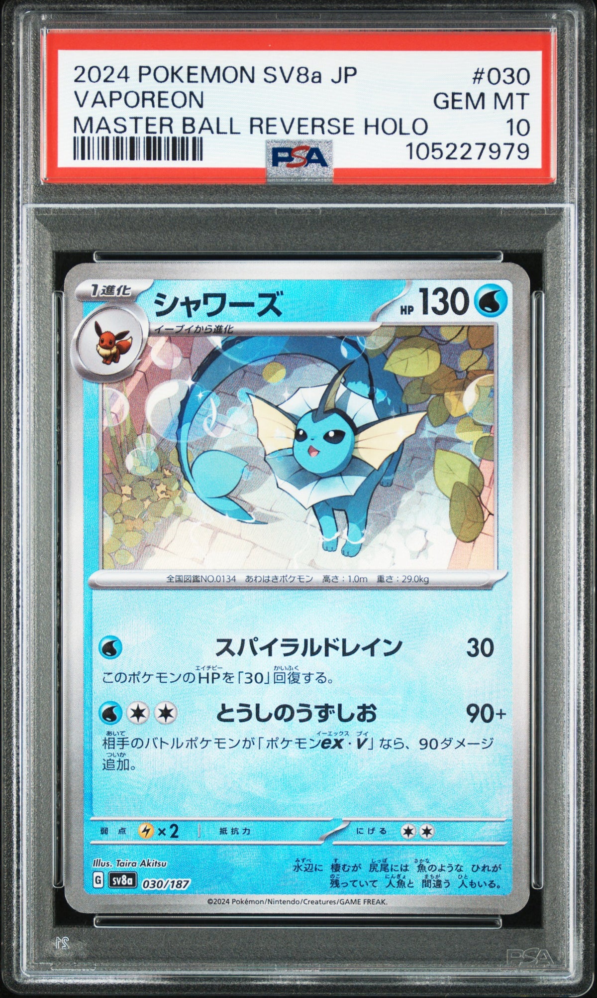 Vaporeon Master Ball Reverse Holo PSA 10 – Pokémon SV8a JP #030